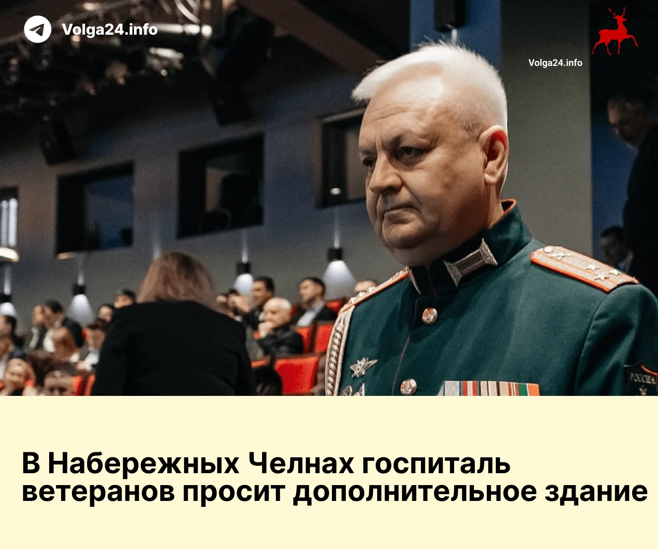В Набережных Челнах госпиталь ветеранов просит дополнительное здание 