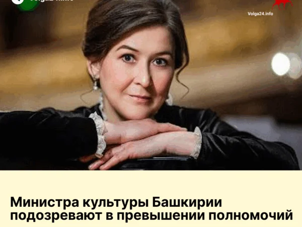 Министра культуры Башкортостане подозревают в превышении полномочий