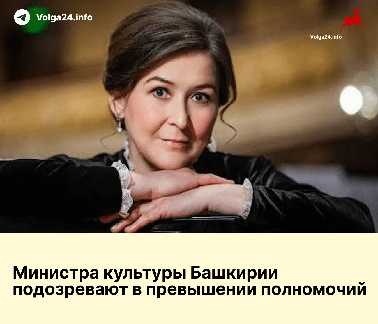 Министра культуры Башкортостане подозревают в превышении полномочий