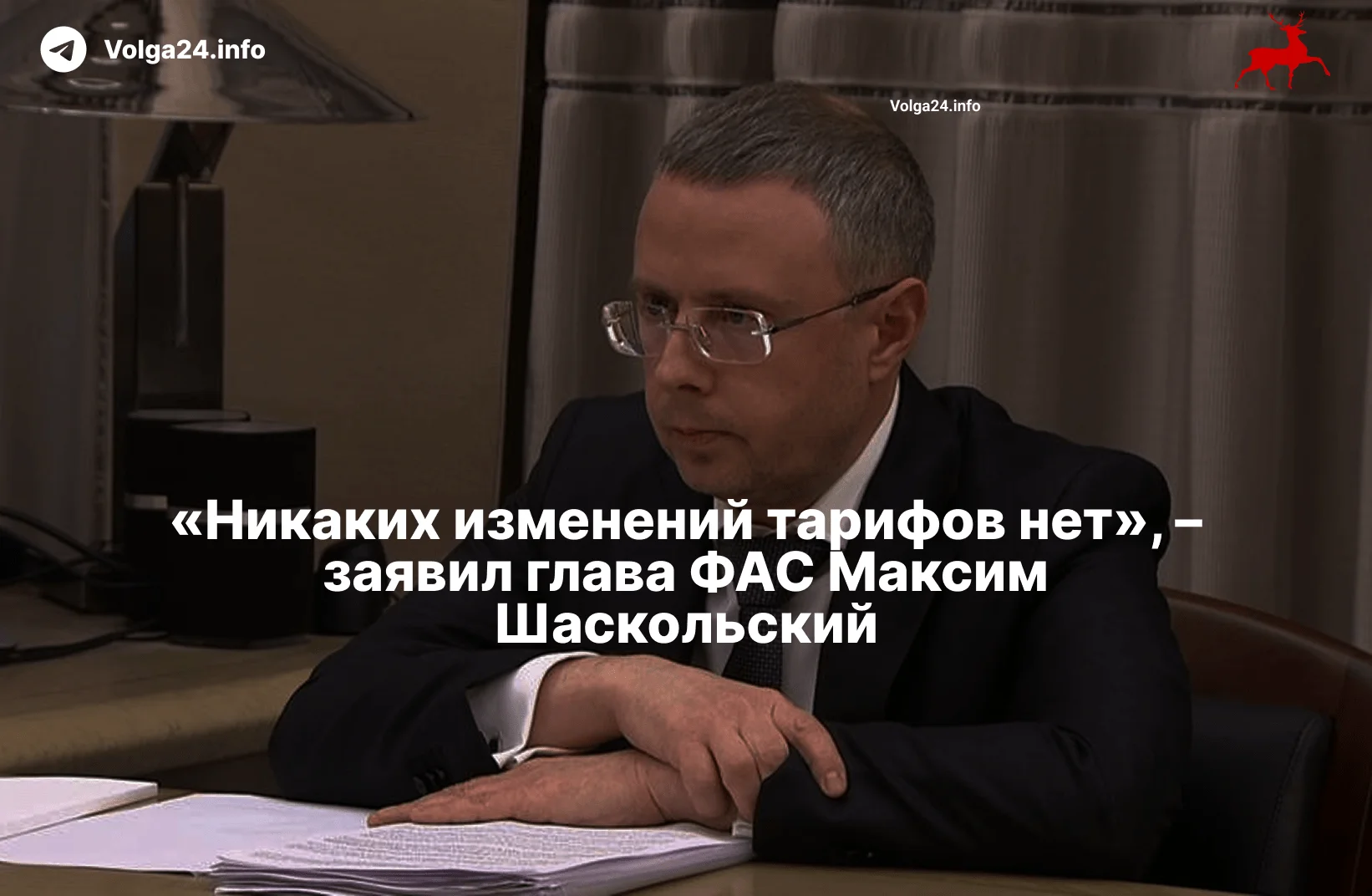 ФАС «не заметила» роста тарифов на ЖКХ