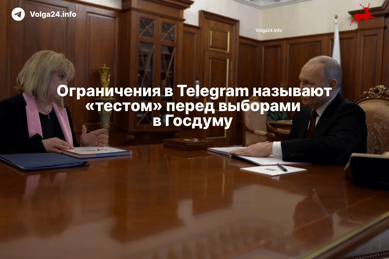 Ограничения в Telegram называют «тестом» перед выборами в Госдуму 