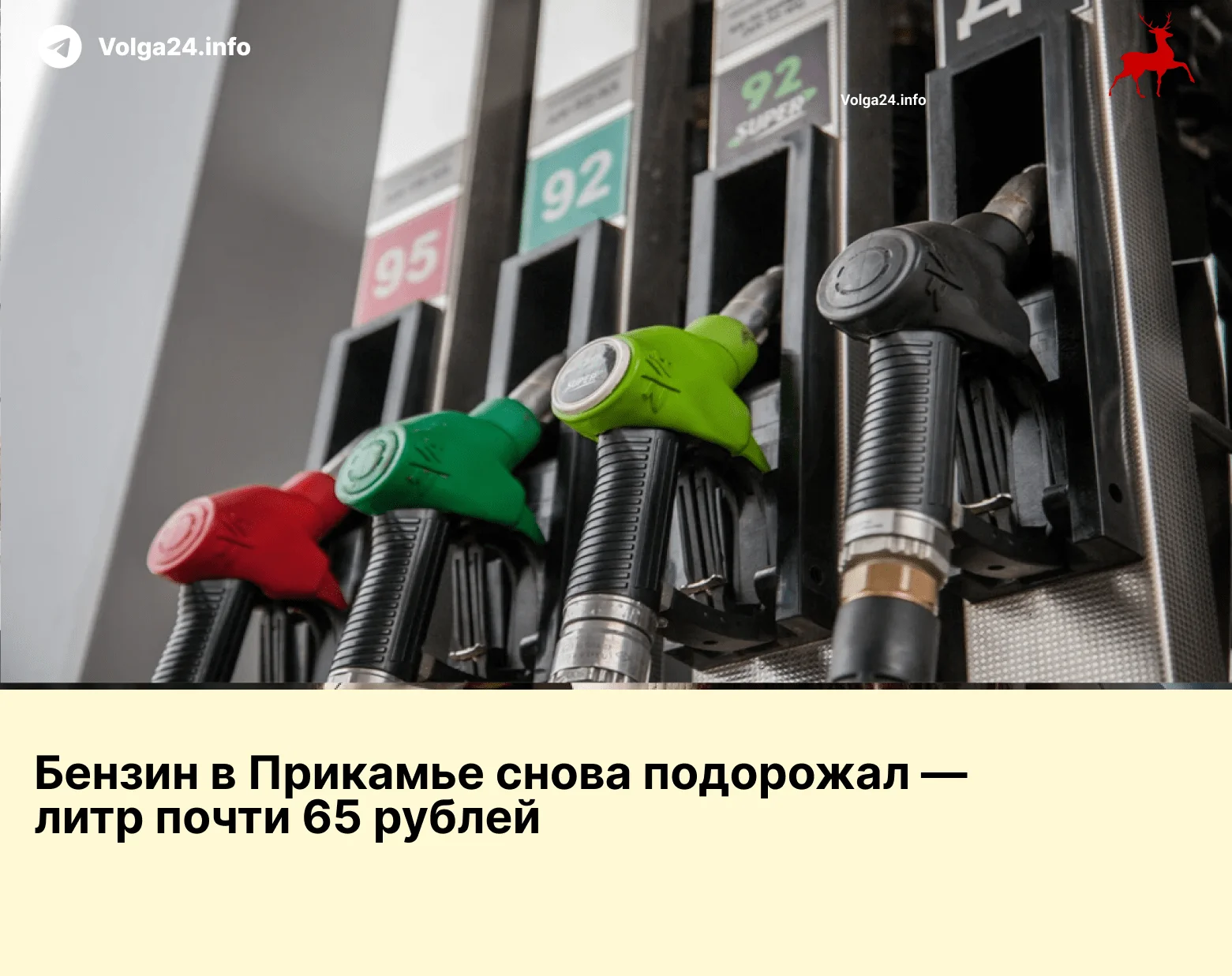 Бензин в Прикамье снова подорожал — литр почти 65 рублей 