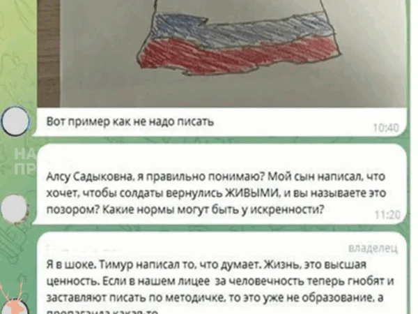 Уфимским школьникам запретили желать бойцам вернуться домой