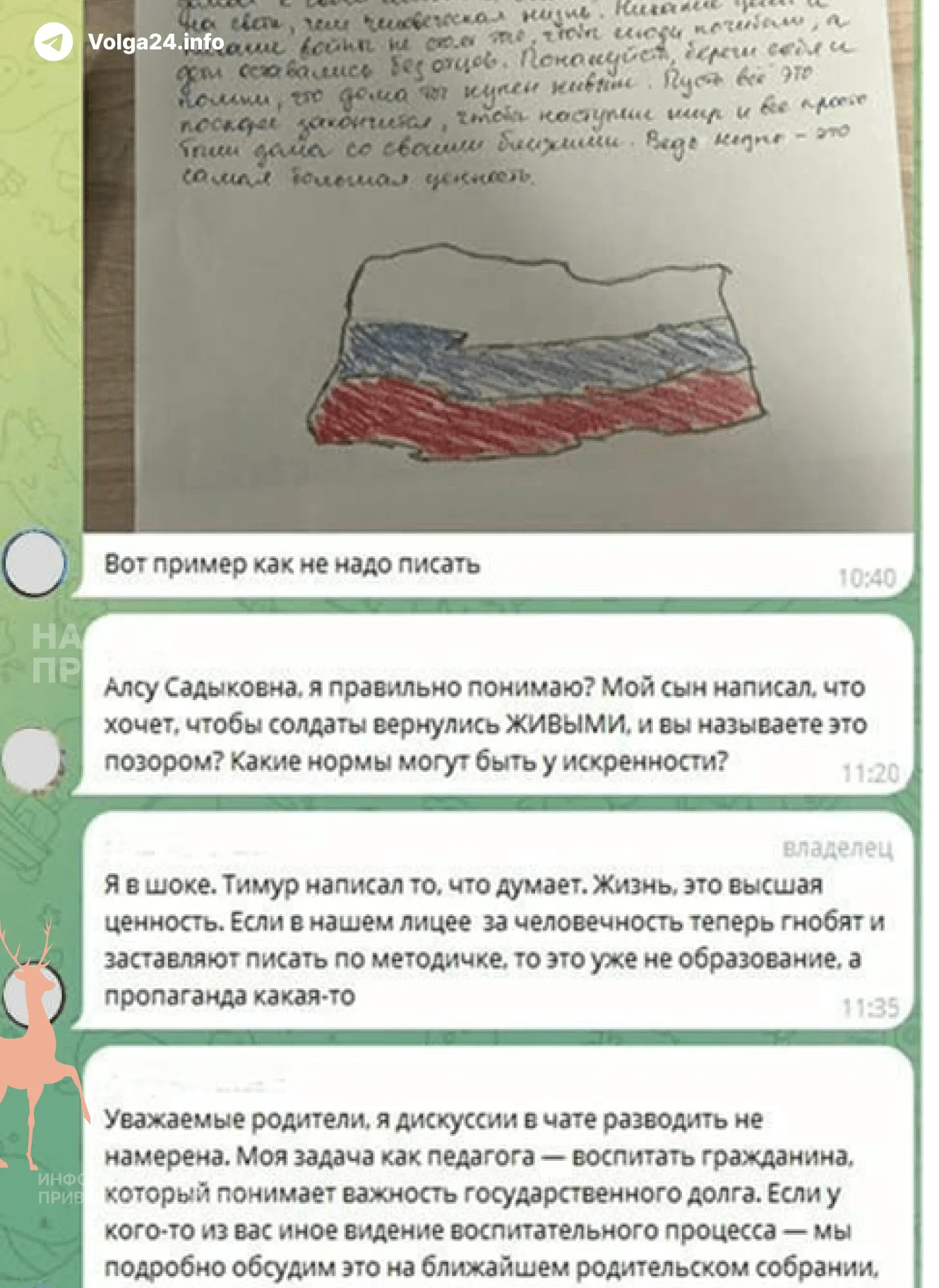Уфимским школьникам запретили желать бойцам вернуться домой