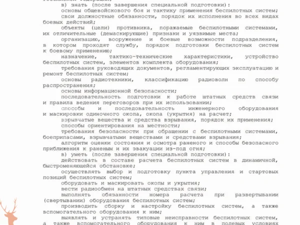 В Ульяновске раскрыли схему перевода студентов‑дроноводов в пехоту