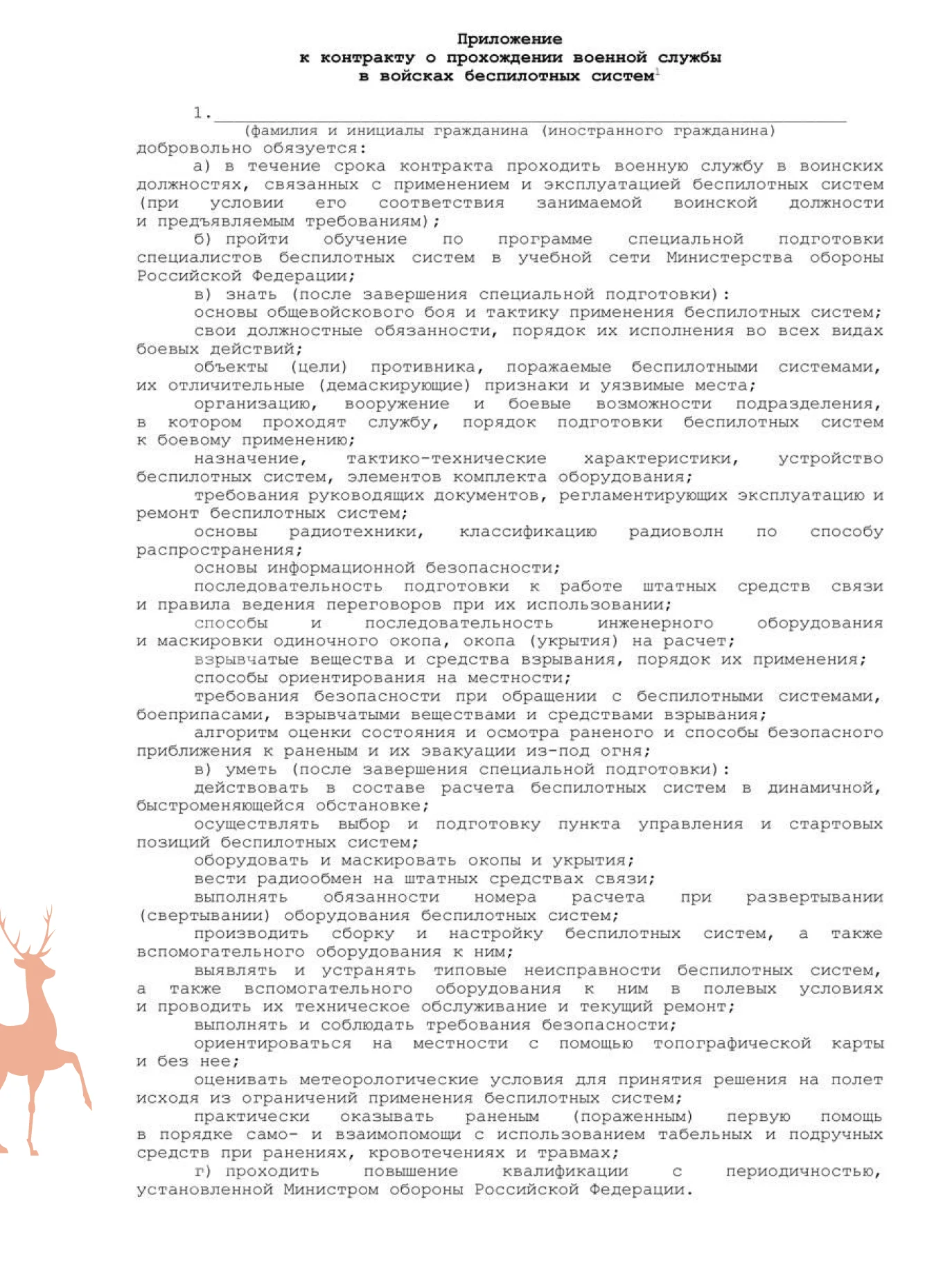 В&nbsp;Ульяновске раскрыли схему перевода студентов‑дроноводов в&nbsp;пехоту