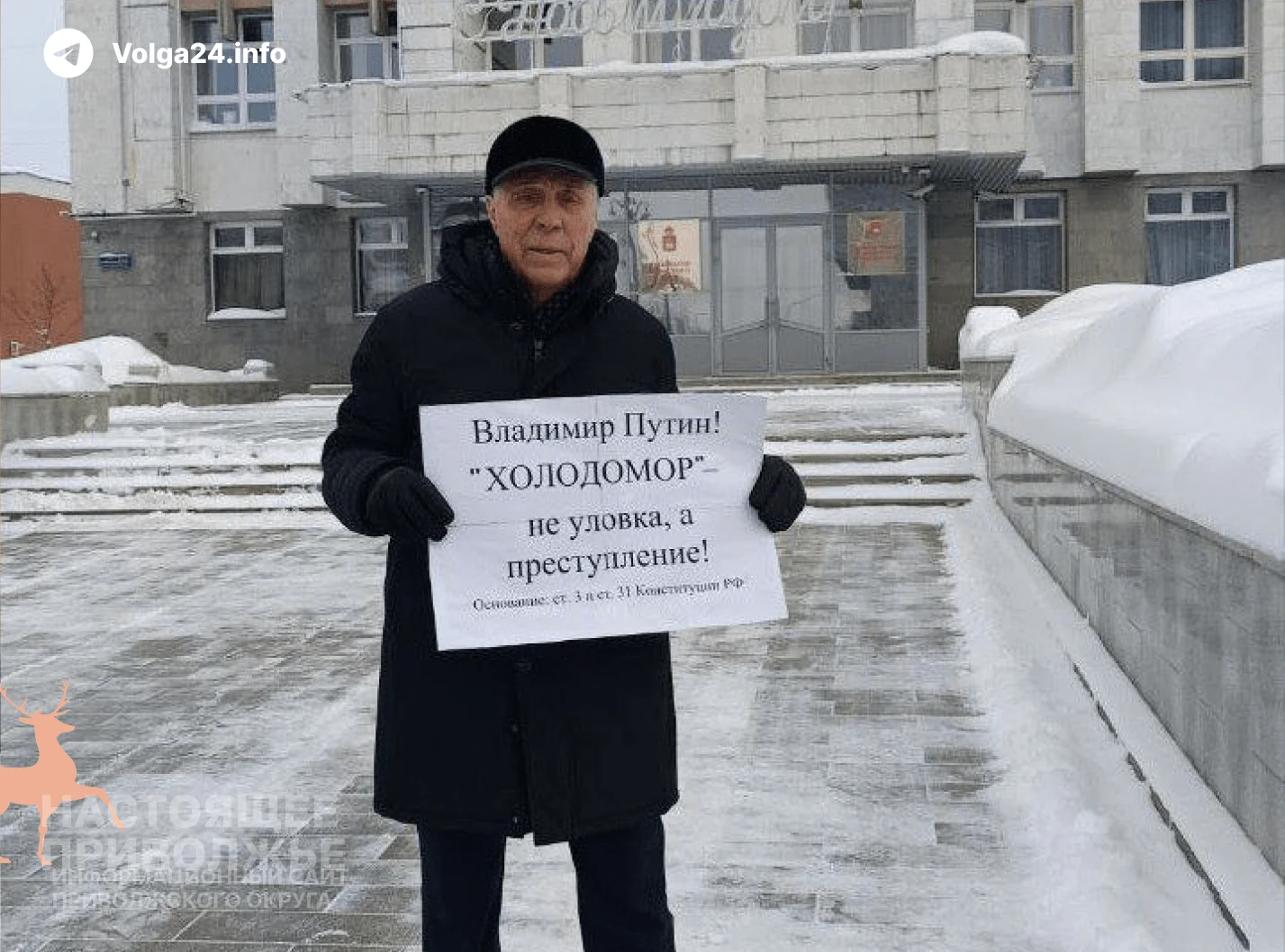  «Холодомор — преступление»: в Перми активист вышел на антивоенный пикет