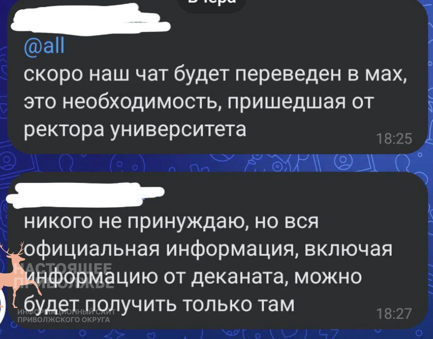 Пермский университет насильно переводит студентов в Max