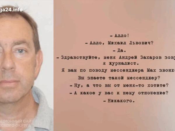 Долей в мессенджере Max владеет племянник Путина, — расследование журналиста Андрея Захарова
