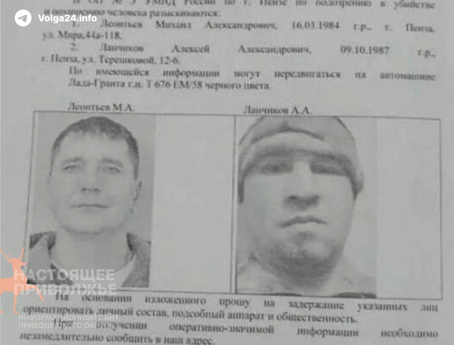 Пензенские «вагнеровцы» устроили перестрелку с полицией после серии убийств