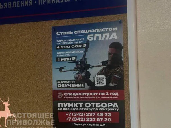 Пермский политех заклеили призывами идти на фронт