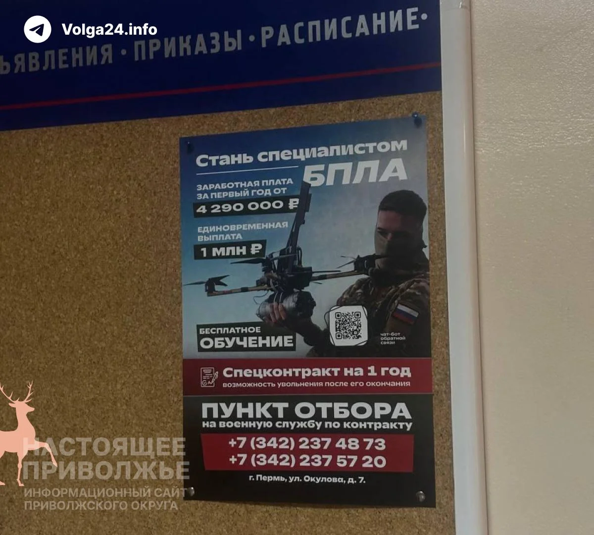 Пермский политех заклеили призывами идти на&nbsp;фронт