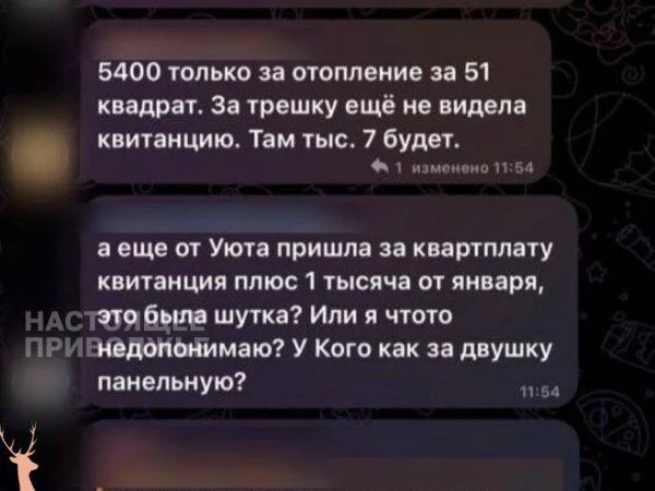 В&nbsp;Чувашии жильцы общежитий в&nbsp;шоке от&nbsp;цен&nbsp;за&nbsp;тепло