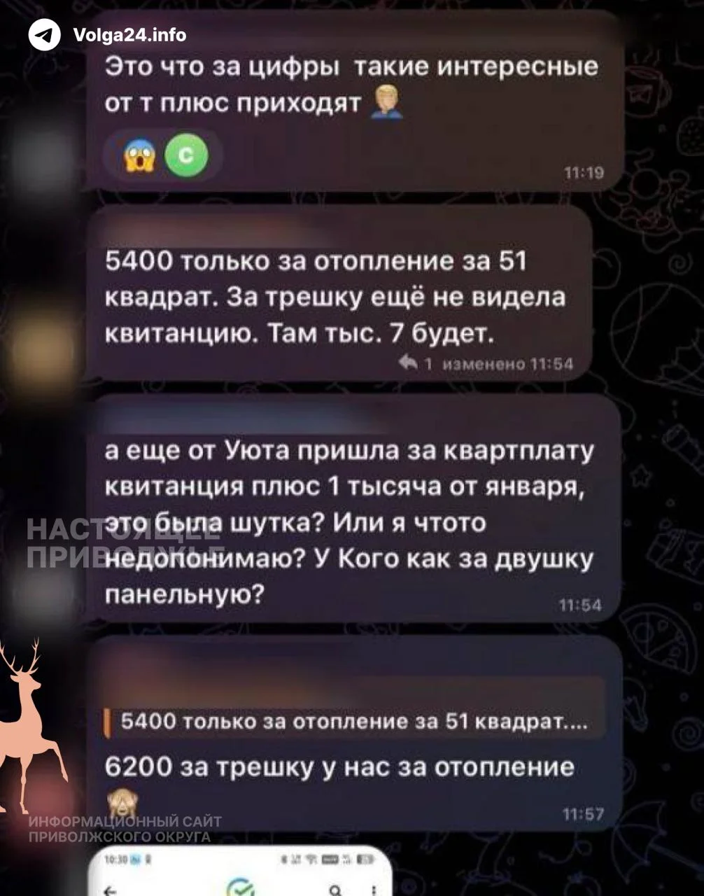 В&nbsp;Чувашии жильцы общежитий в&nbsp;шоке от&nbsp;цен&nbsp;за&nbsp;тепло