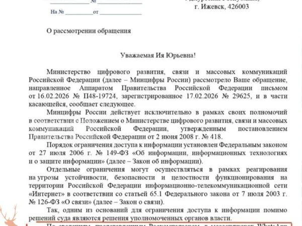 В&nbsp;Удмуртии активистка получила отписки на&nbsp;вопросы о&nbsp;блокировках