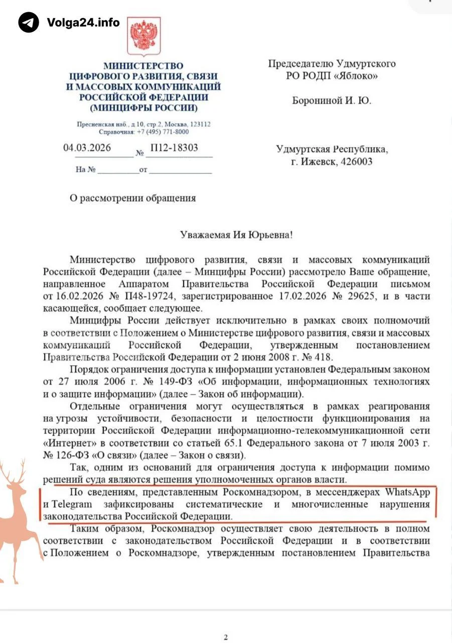 В&nbsp;Удмуртии активистка получила отписки на&nbsp;вопросы о&nbsp;блокировках