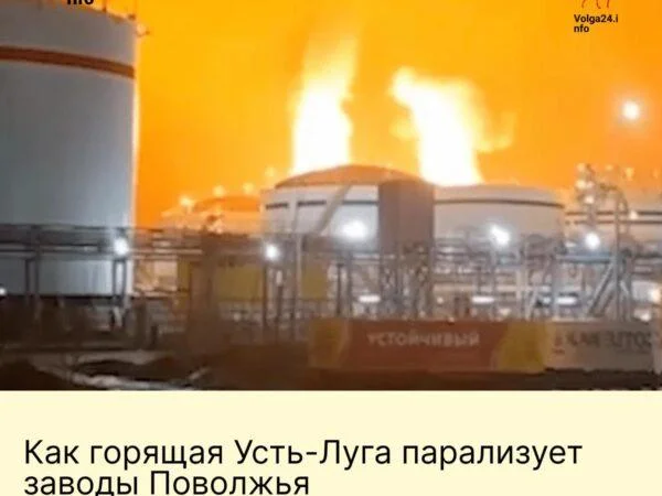 Как горящая Усть‑Луга парализует заводы Поволжья