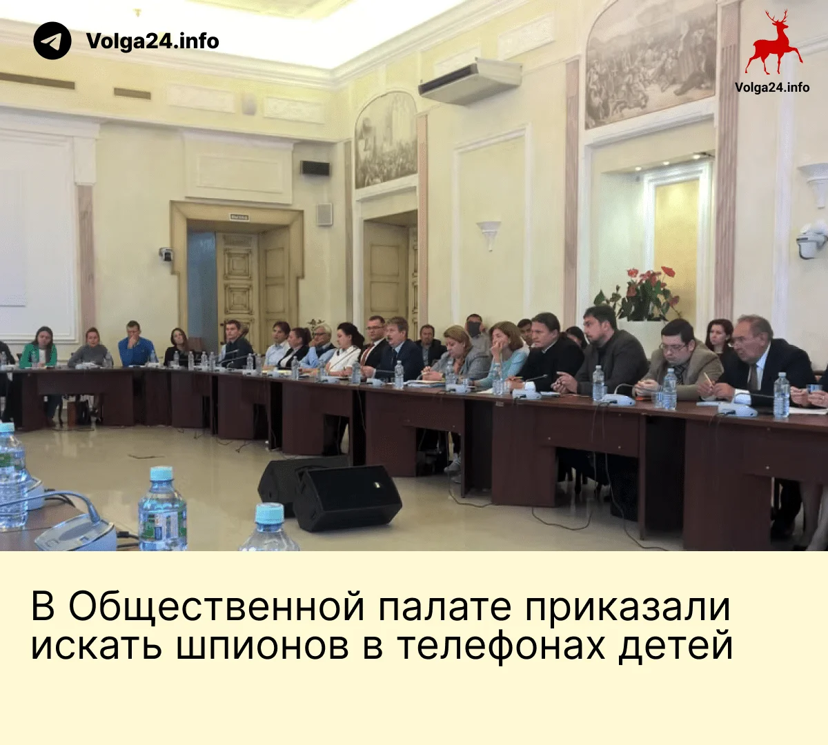 В&nbsp;Общественной палате приказали искать шпионов в&nbsp;телефонах детей