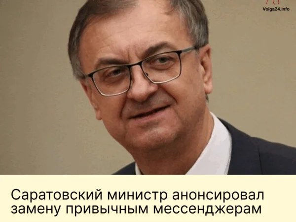 Саратовский министр анонсировал замену привычным мессенджерам