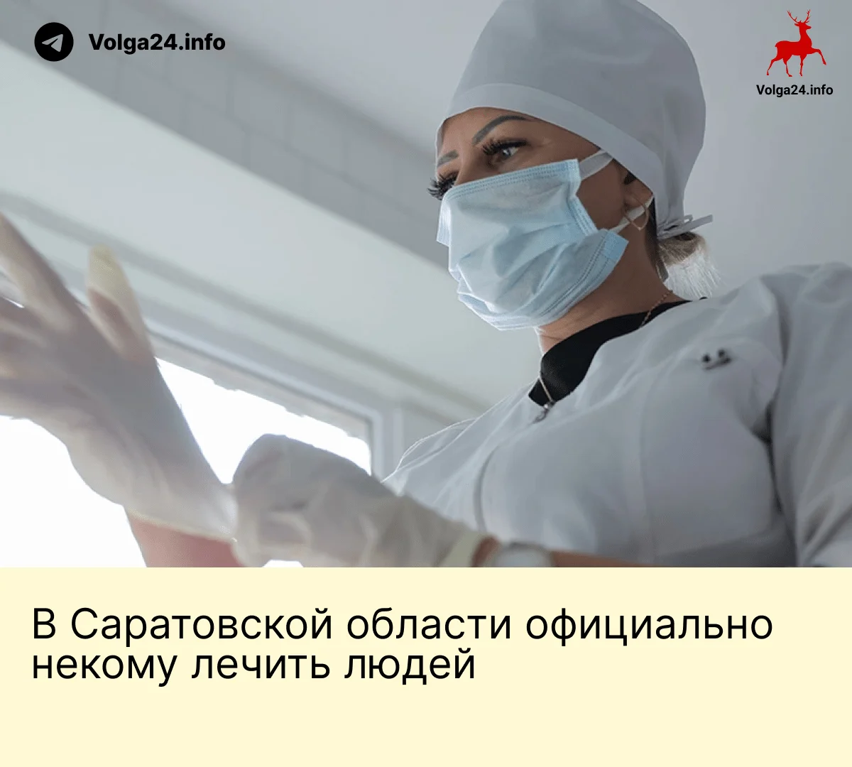 В&nbsp;больницах Саратовской области пустует каждое четвертое место врача