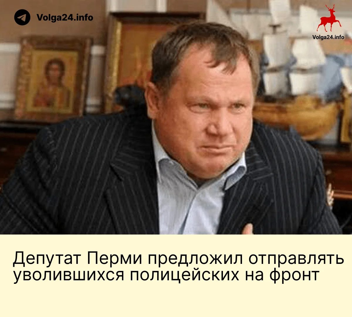 Депутат Перми предложил отправлять уволившихся полицейских на&nbsp;фронт