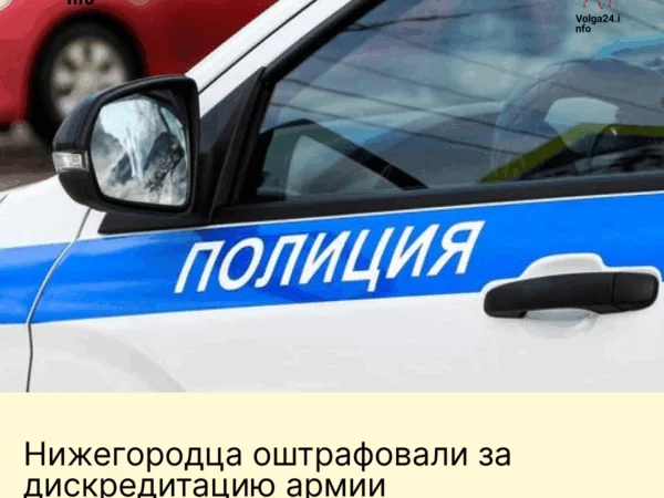Как МВД и ФСБ искали дискредитацию в нижегородской глубинке