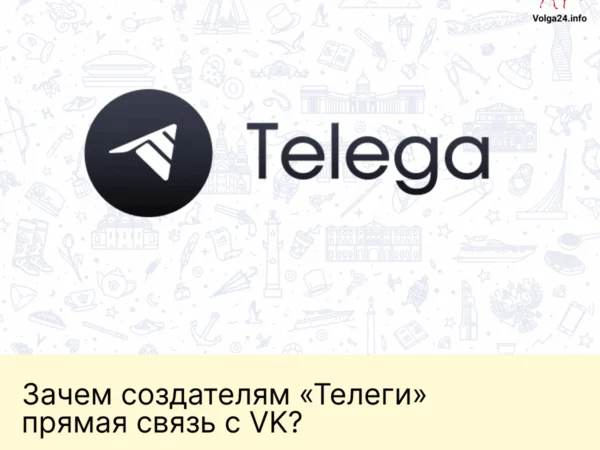 Зачем создателям «Телеги» прямая связь с VK?