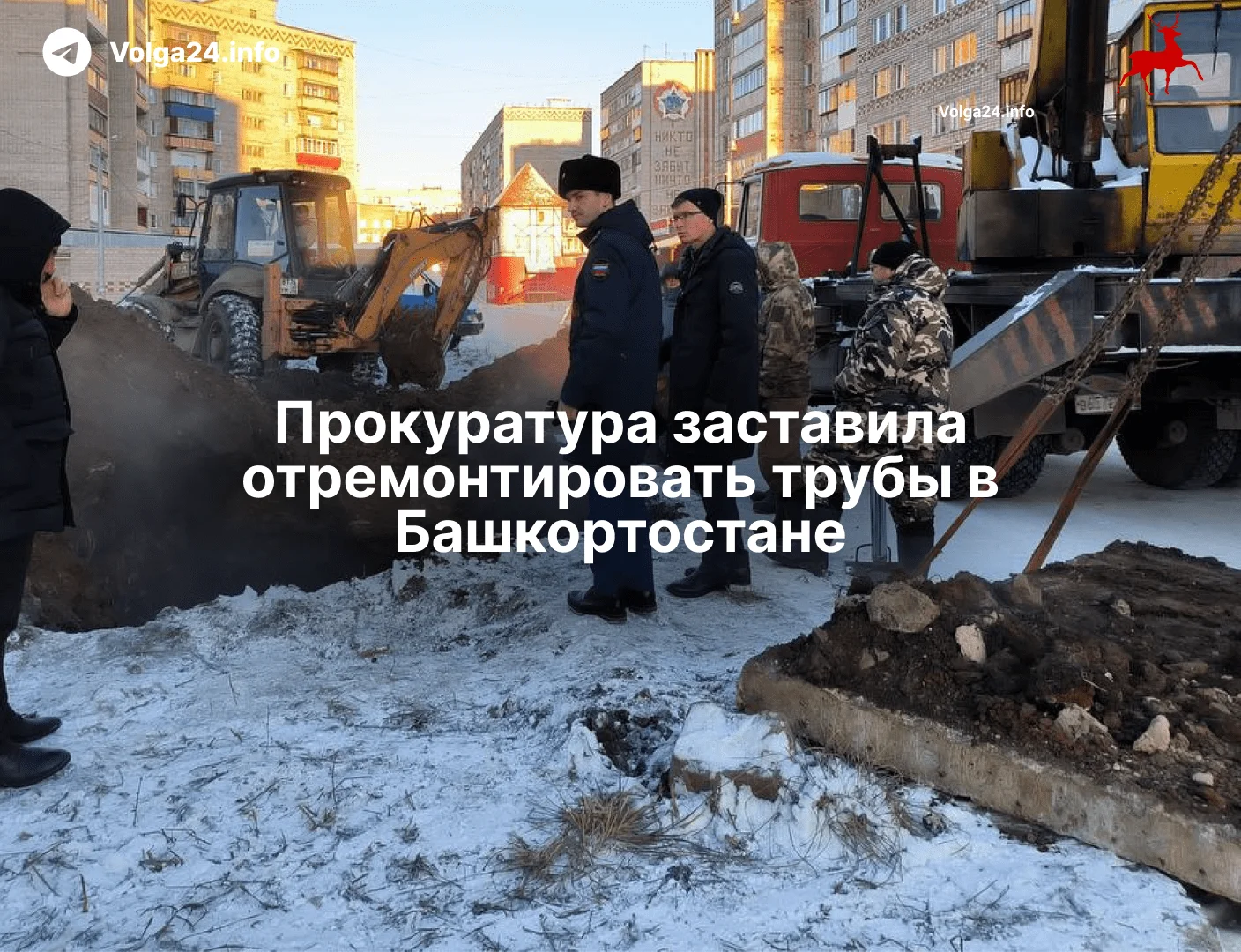 Прокуратура заставила отремонтировать трубы в&nbsp;Башкортостане