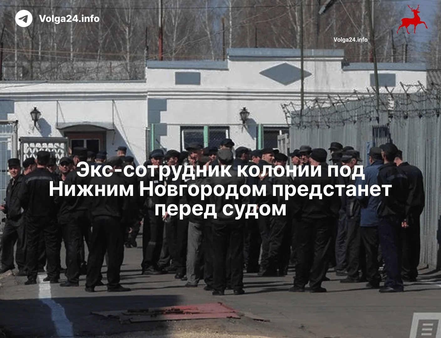 Экс‑сотрудник колонии под&nbsp;Нижним Новгородом предстанет перед&nbsp;судом