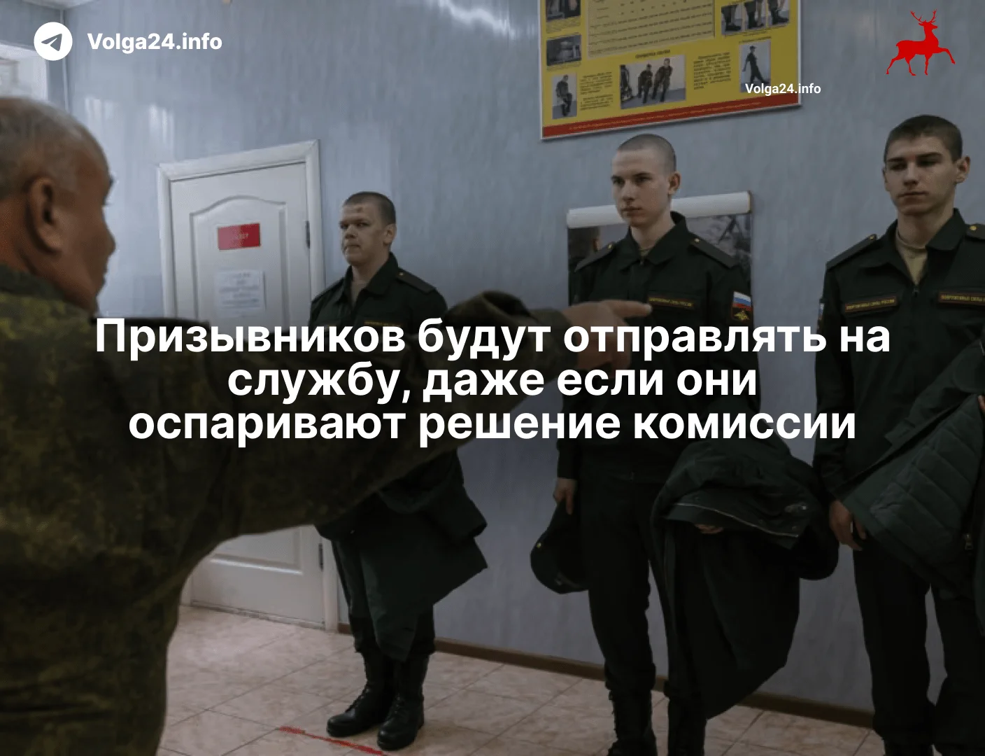 Призывников будут отправлять на&nbsp;службу, даже если они&nbsp;оспаривают решение комиссии