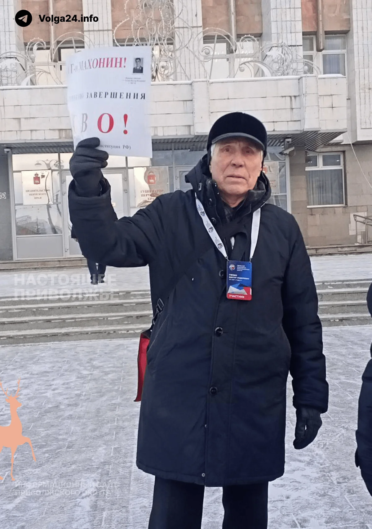 В&nbsp;Перми сорвали митинг за&nbsp;интернет и&nbsp;задержали 80‑летнего активиста