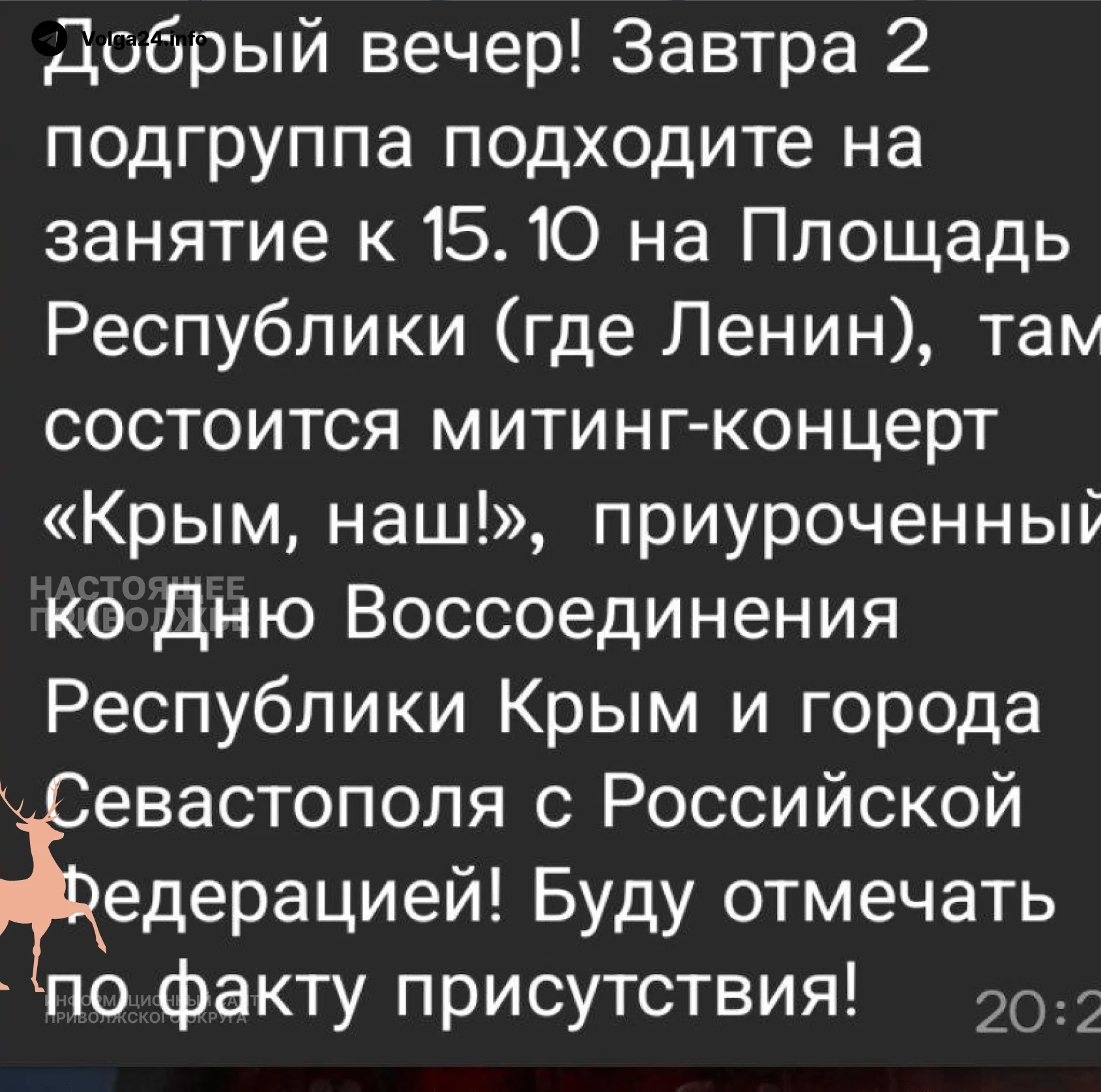 Студентов Чувашского университета отправили на&nbsp;концерт за&nbsp;Крым вместо&nbsp;пар
