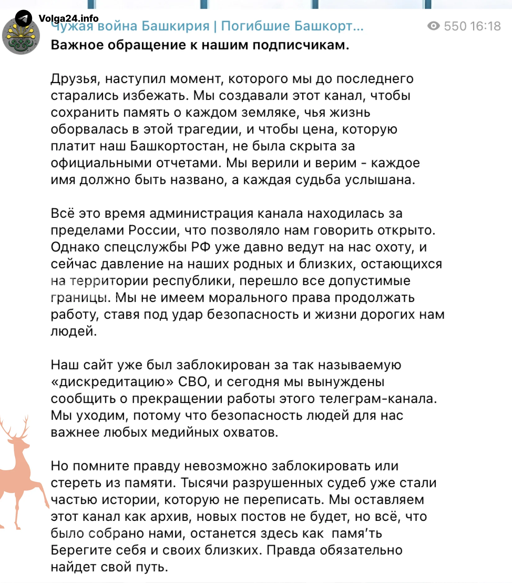 В&nbsp;Башкортостане из‑за&nbsp;давления закрыт проект по&nbsp;подсчету погибших