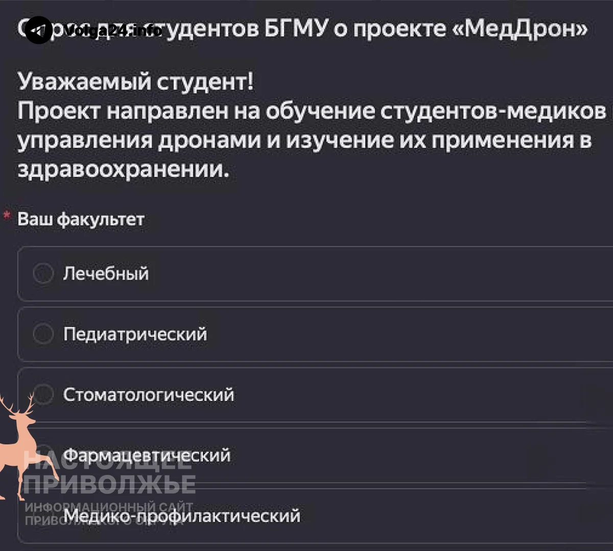В&nbsp;Уфе&nbsp;будущих врачей агитируют идти в&nbsp;дрон‑войска