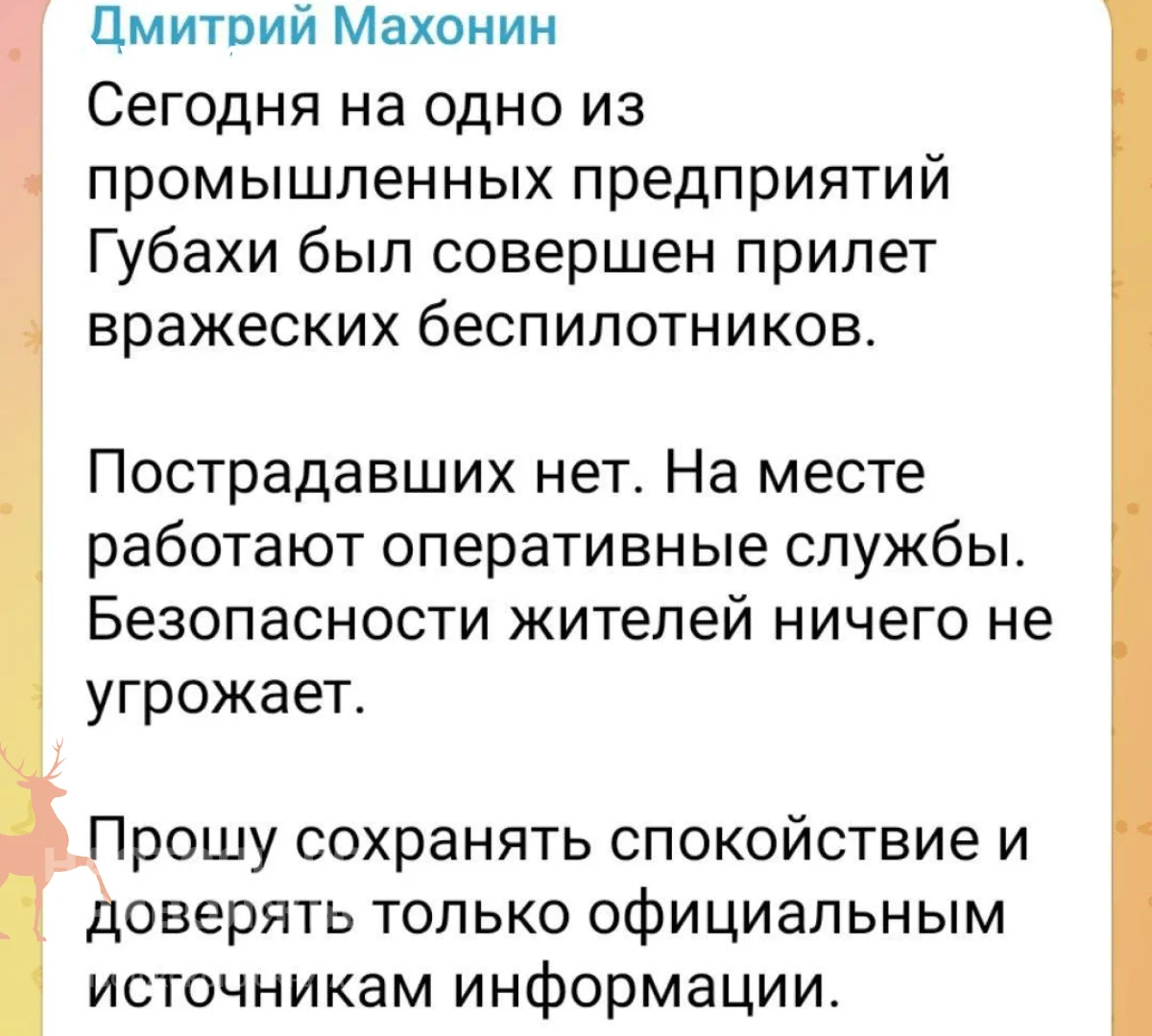 В&nbsp;Губахе снова атакован химзавод «Метафракс»