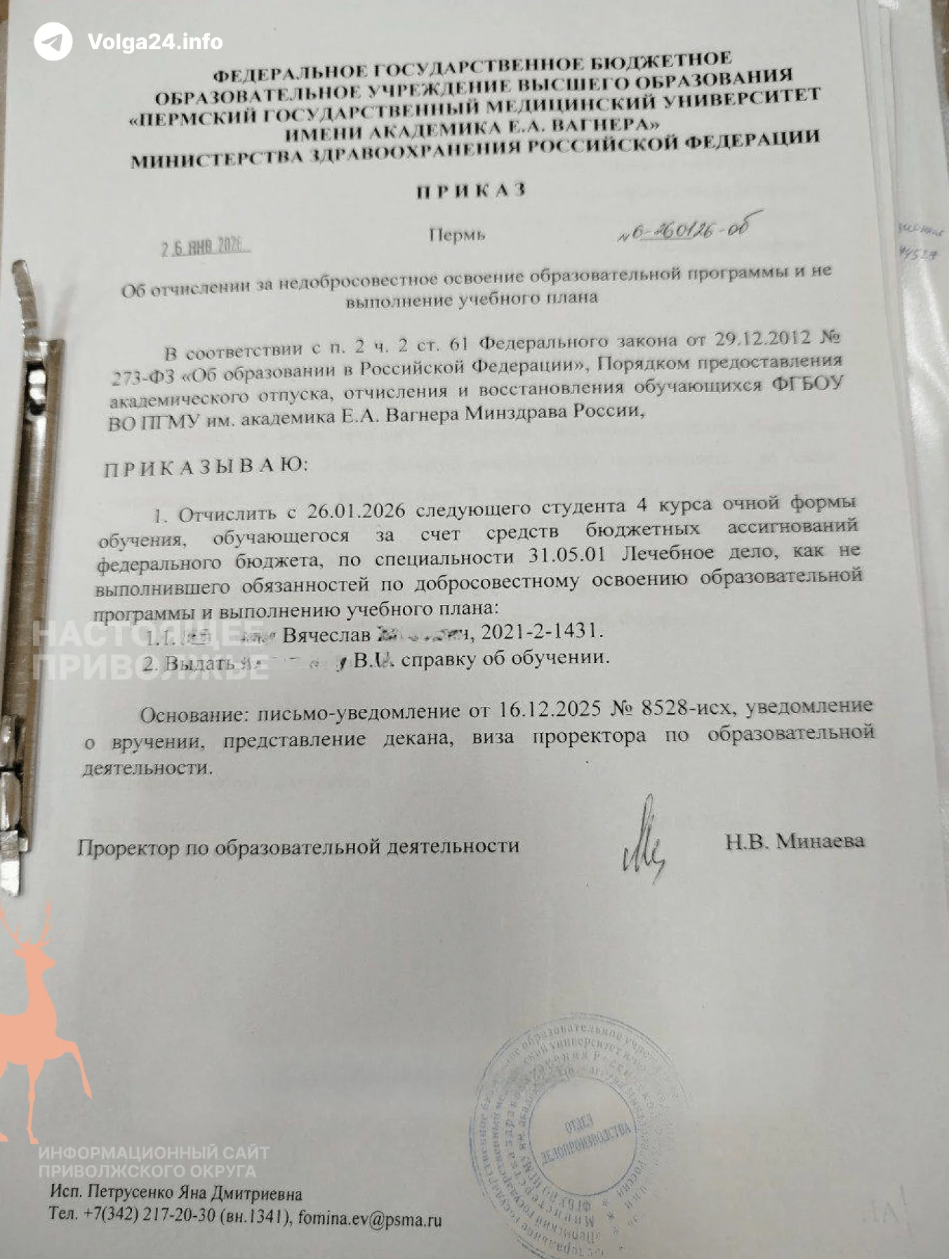 Отчисленному пермскому медику предложили стать оператором БПЛА