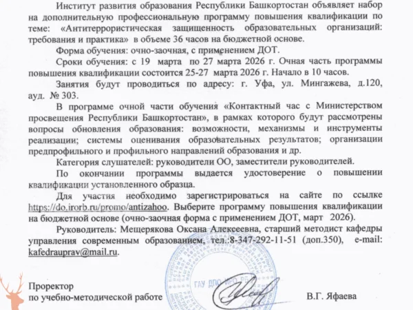 Как&nbsp;Башкортостан проваливается по&nbsp;всем фронтам