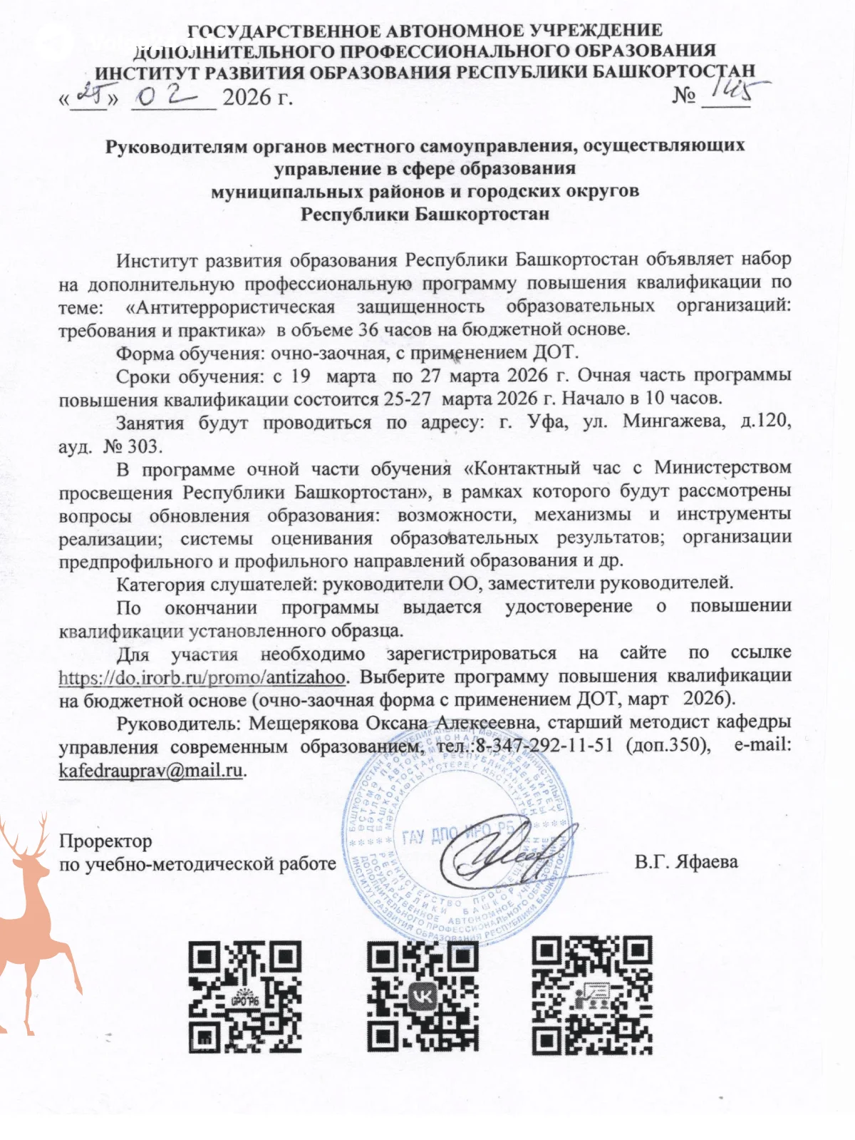 Как&nbsp;Башкортостан проваливается по&nbsp;всем фронтам