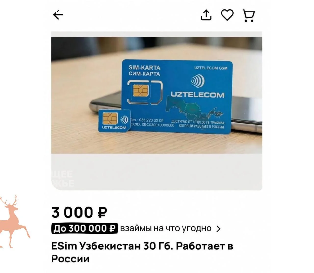 Иностранные симки стали новым хитом продаж в&nbsp;России