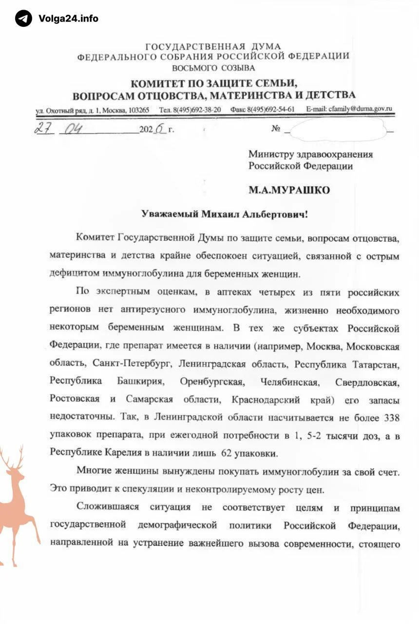 Беременные женщины в&nbsp;Башкортостана остались без&nbsp;иммуноглобулина: препарат продают втридорога