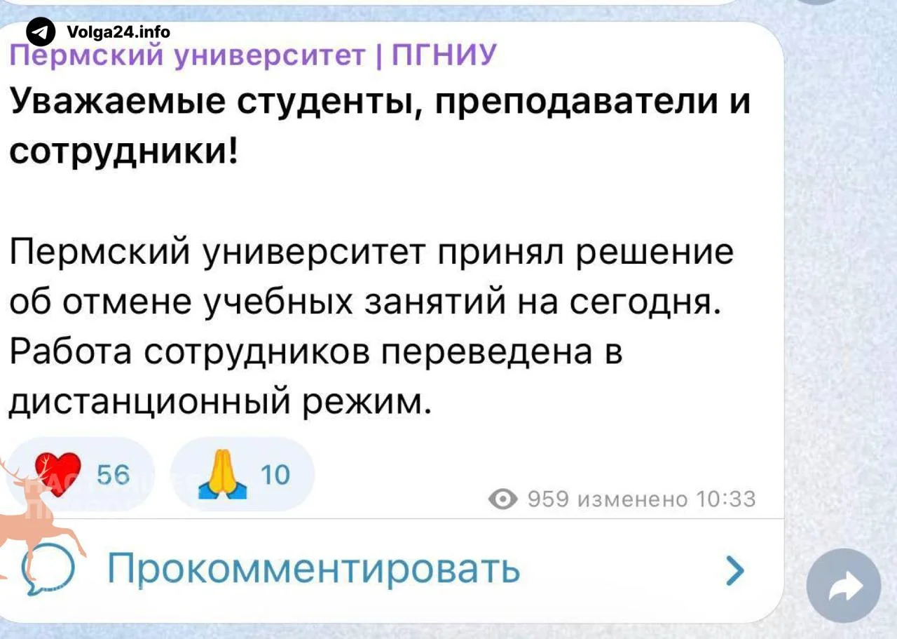 Пермские вузы экстренно меняют расписание из‑за&nbsp;дронов