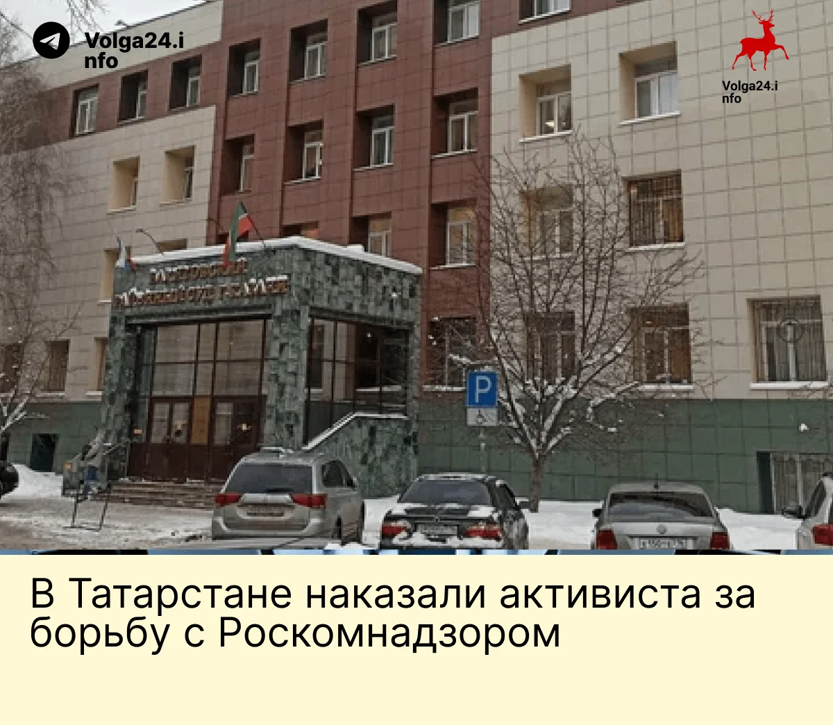 В&nbsp;Татарстане наказали активиста за&nbsp;борьбу с&nbsp;Роскомнадзором