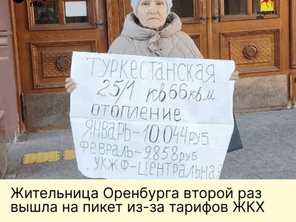 Жительница Оренбурга второй раз вышла на пикет из‑за тарифов ЖКХ