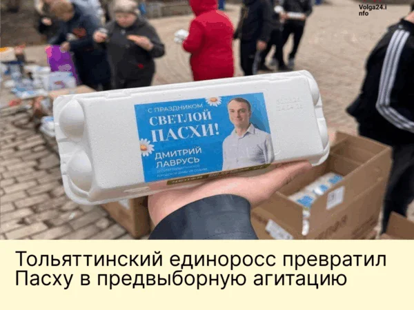 Тольяттинский единоросс превратил Пасху в предвыборную агитацию