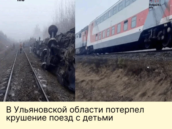 В Ульяновской области потерпел крушение поезд с детьми