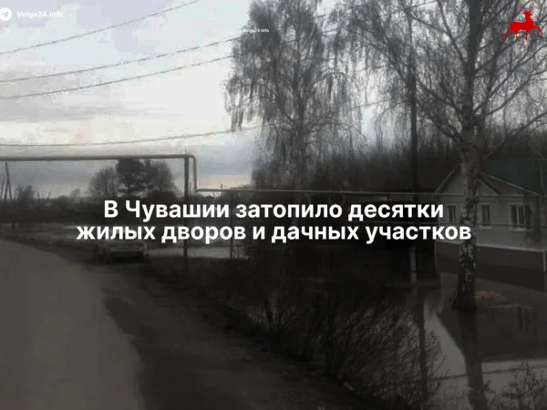 В Чувашии затопило десятки жилых дворов и дачных участков