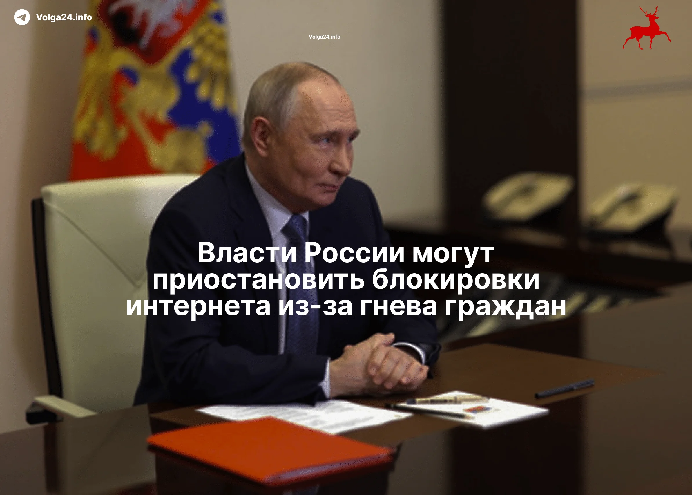 Власти России могут приостановить блокировки интернета из‑за&nbsp;гнева граждан