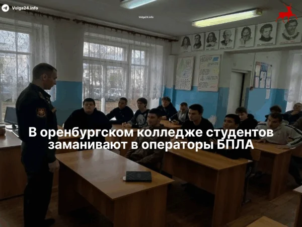 В&nbsp;оренбургском колледже студентов заманивают в&nbsp;операторы БПЛА