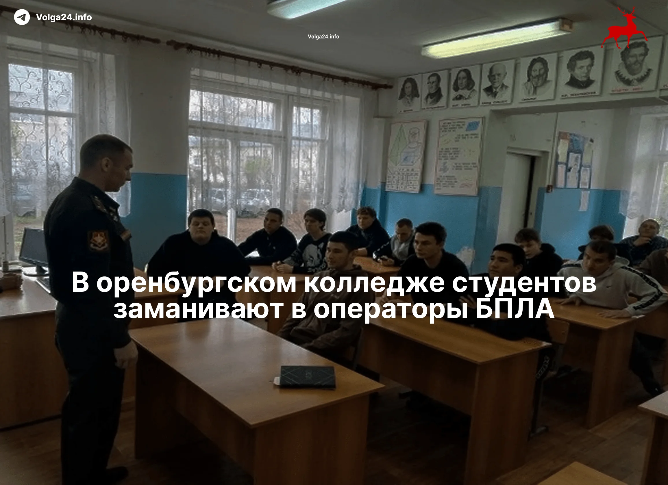 В&nbsp;оренбургском колледже студентов заманивают в&nbsp;операторы БПЛА
