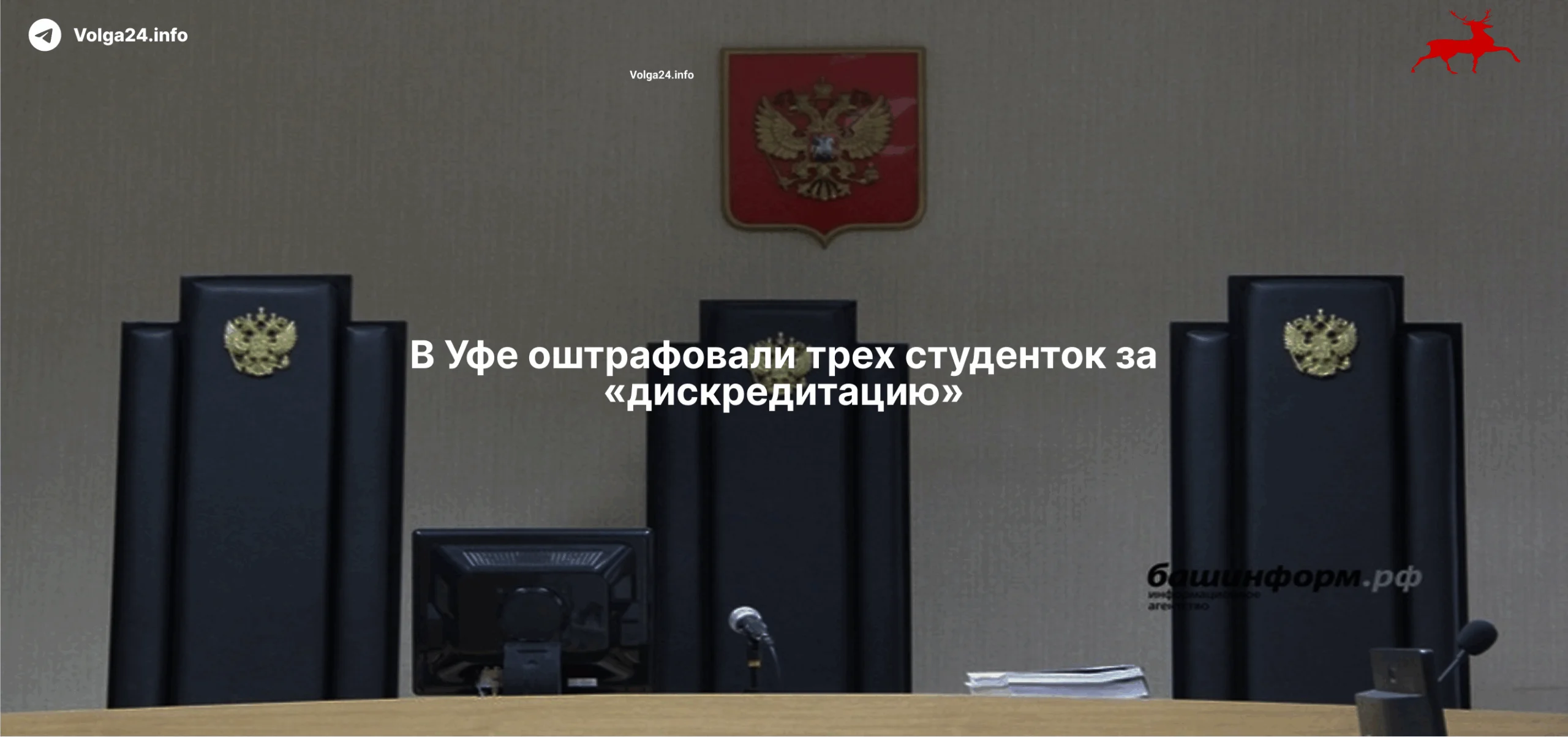 В&nbsp;Уфе&nbsp;оштрафовали трех студенток за&nbsp;«дискредитацию»